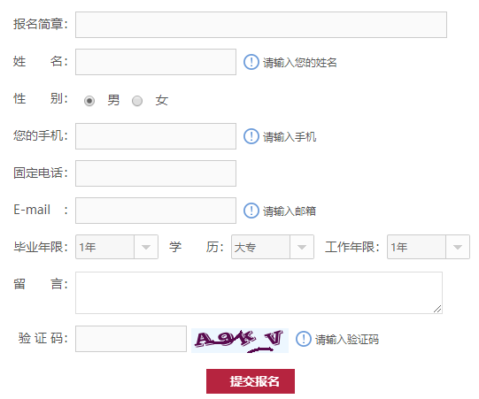 南开大学同等学力课程班报名入口