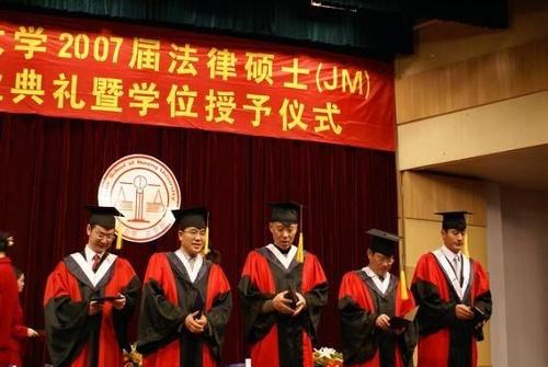 2016南开大学法律硕士在职研究生