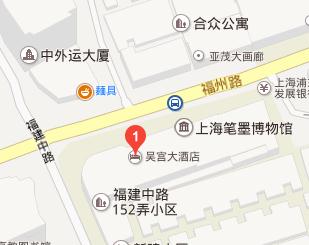 上海黄浦区福州路431号吴宫大酒店